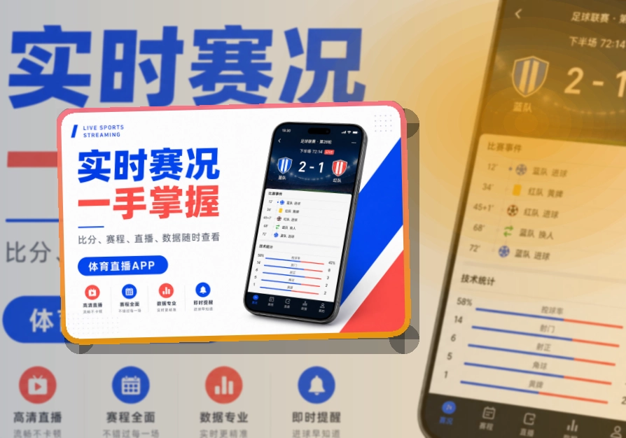世界杯官网APP使用指引页面